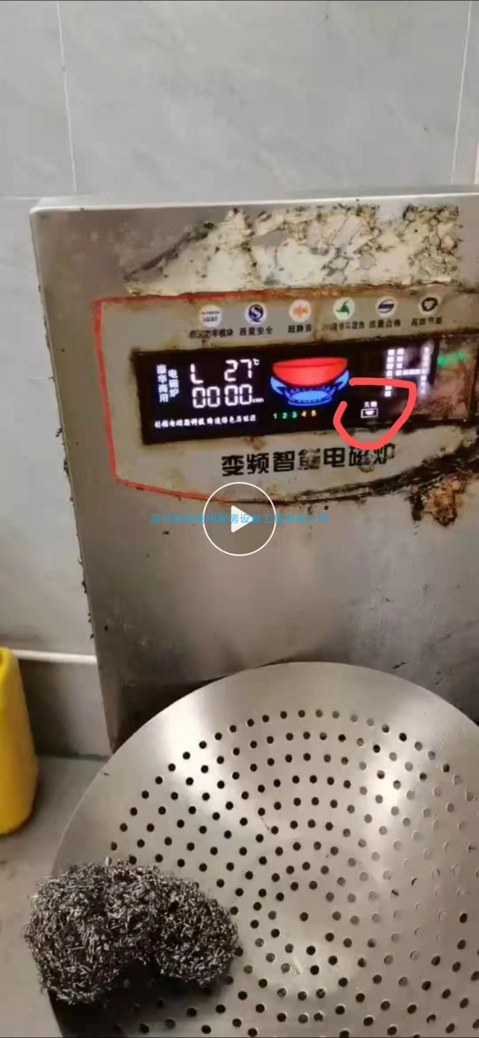 商用電磁炒爐顯示屏上出現(xiàn)“無鍋”且不制熱是什么原因？如何解決？