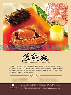 燕鮑翅間需要的核心廚具有哪些？