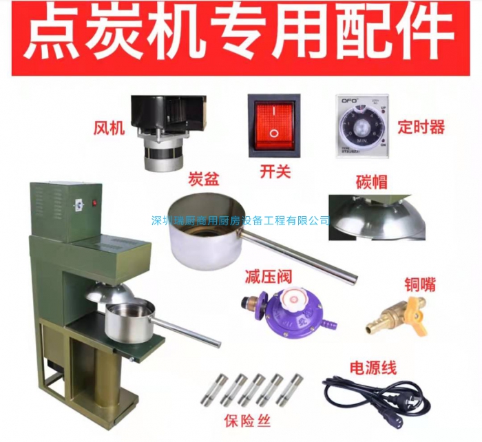 點(diǎn)炭機(jī)出現(xiàn)的故障、可能的原因及解決辦法