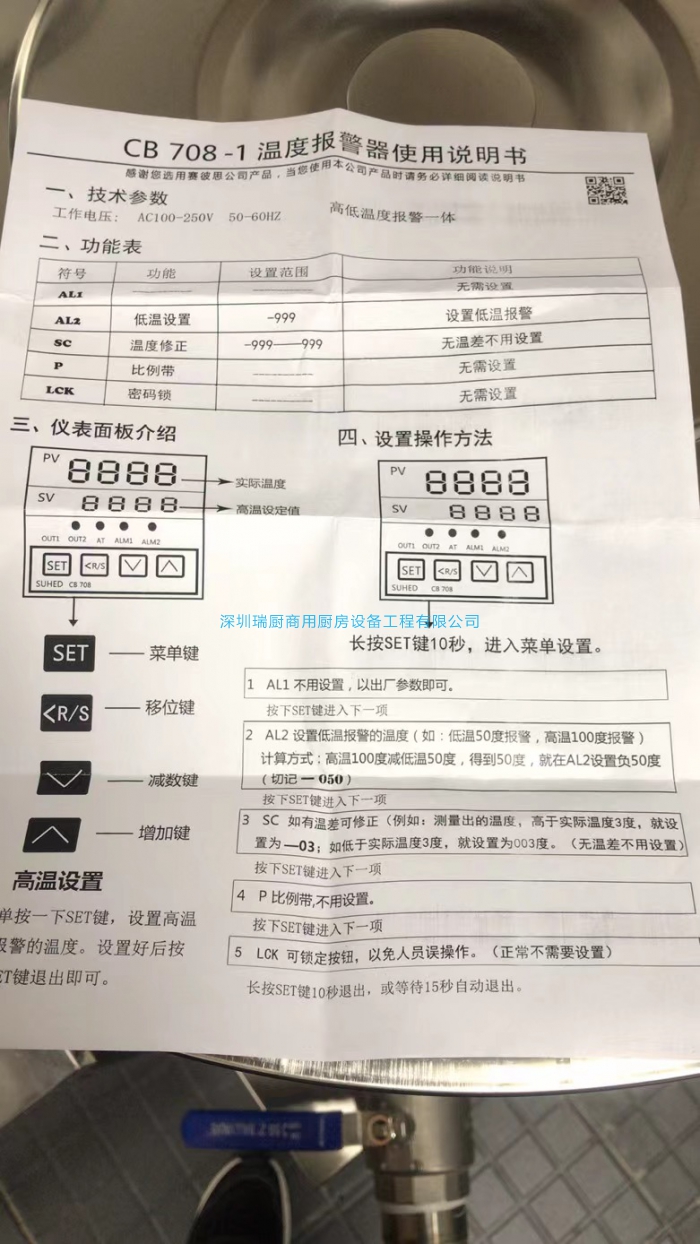 落地式電磁炸爐溫度不能調(diào)節(jié)的一種解決辦法