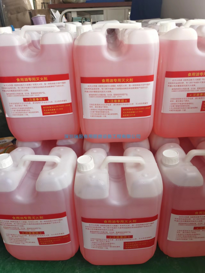 廚房自動滅火器/裝置藥劑(食用油專用滅火劑)滅火原理 廚房自動滅火器/裝置藥劑(食用油專用滅火劑)滅火原理