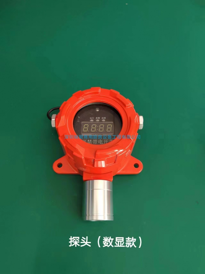 燃氣泄漏報警器探頭