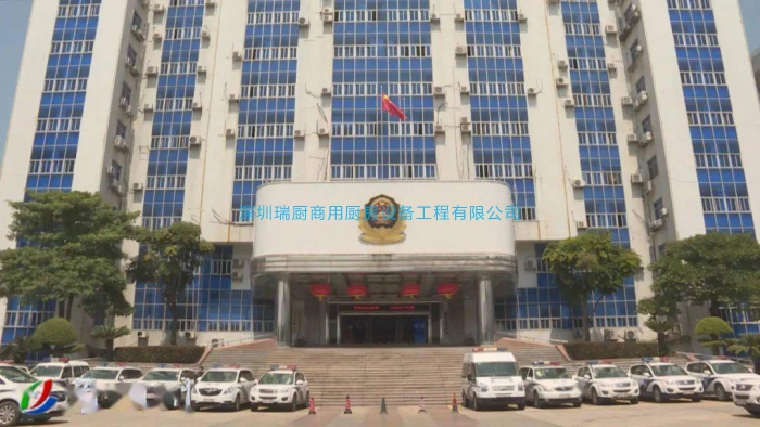 饒平縣公安局（潮州）